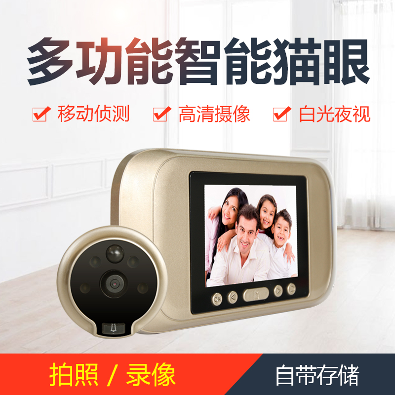 官网小米速购智能电子可视猫眼高清摄像头家用门铃夜视移动侦测监在类目 基础建材, 家用五金, 门用配件, 门镜/猫眼中 - 来自Buy2taobao.com提供专业的淘宝代购服务