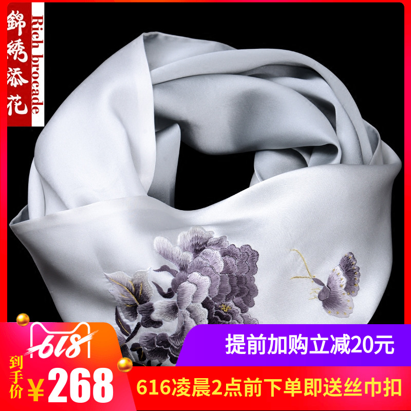 苏州刺绣围巾真丝纯手工绣花丝巾女桑蚕丝丝绸苏绣披肩中国风礼品在类目 服饰配件/皮带/帽子/围巾, 围巾/丝巾/披肩中 - 来自Buy2taobao.com提供专业的淘宝代购服务
