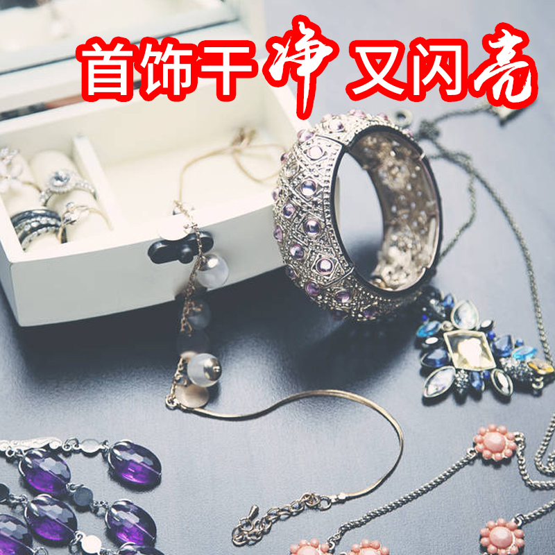 卡西欧硅胶白��钢金属橡胶表带树脂清洗剂液洗家用黄金首饰的清洁在类目 洗护清洁剂/卫生巾/纸/香薰, 家庭环境清洁剂, 多用途清洁剂中 - 来自Buy2taobao.com提供专业的淘宝代购服务