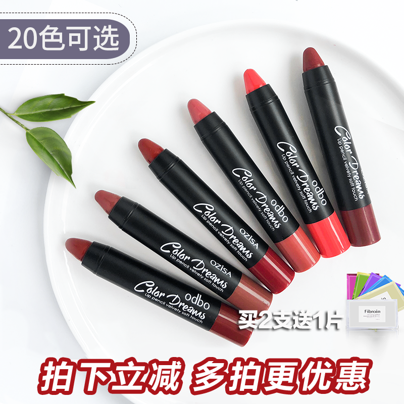 买2支送面膜泰国odbo蜡笔口红持久保湿不脱色哑光雾面不沾杯豆沙在类目 彩妆/香水/美妆工具, 唇膏/口红中 - 来自Buy2taobao.com提供专业的淘宝代购服务