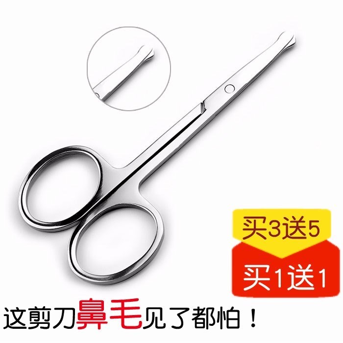 修鼻毛剪刀不锈钢圆头安全剪男用剃鼻子毛修剪器女士修眉毛小剪刀在类目 个人护理/保健/按摩器材, 清洁美容工具, 鼻毛修剪器中 - 来自Buy2taobao.com提供专业的淘宝代购服务