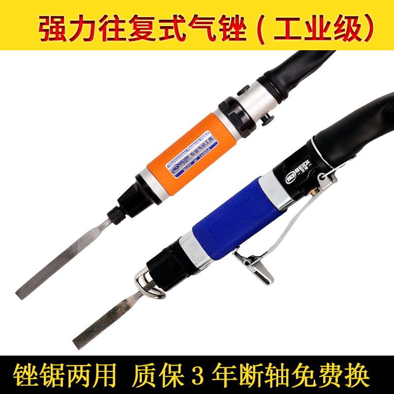 北帝强劲AF-5强力AF10气锉气动锉刀机往复锉刀气锉气锯两用气动锯|msdalam kategori perkakasan/alat, Alat-alat pneumatik, pengisar pneumatik - dari Buy2taobao.com untuk memberikan perkhidmatan ejen Taobao profesional membeli