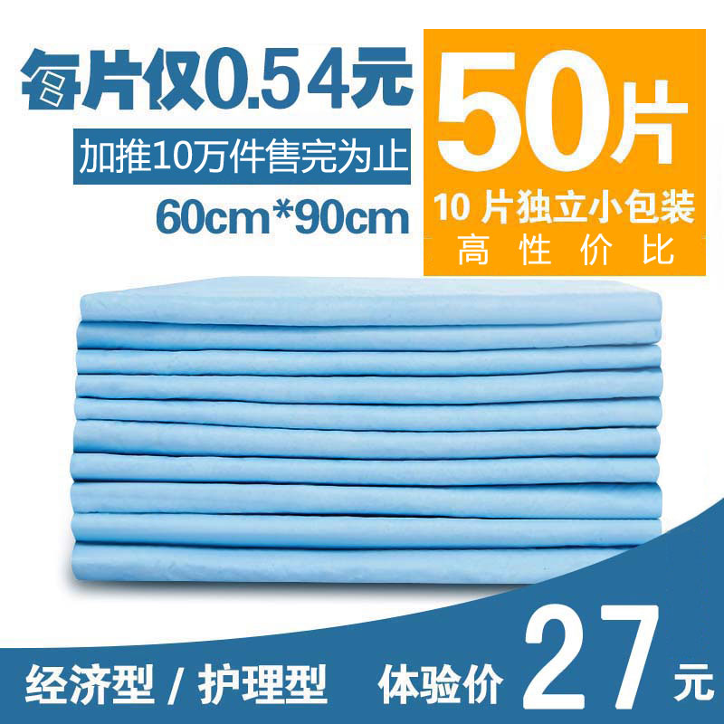 简装成人护理垫老年纸尿垫隔尿垫纸尿片6090非老人纸尿裤尿不湿|msdalam kategori Care pembersih/tuala wanita/kertas/Aromatherapy, tuala wanita/pad/Adult Diaper, kertas Adult Care kencing - dari Buy2taobao.com untuk memberikan perkhidmatan ejen Taobao profesional membeli