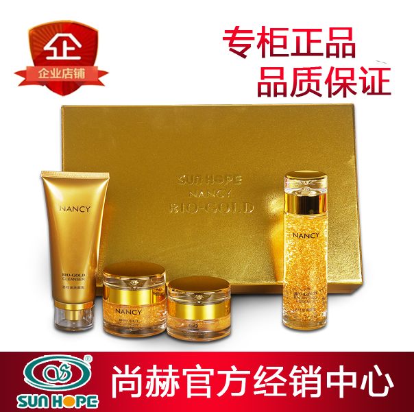 尚赫黃金套盒藍希活性金護膚系列潔面乳保濕霜眼霜精華素補水正品在類目 美容護膚/美體/精油, 面部護理套裝中 - 來自Buy2taobao.com提供專業的淘寶代購服務