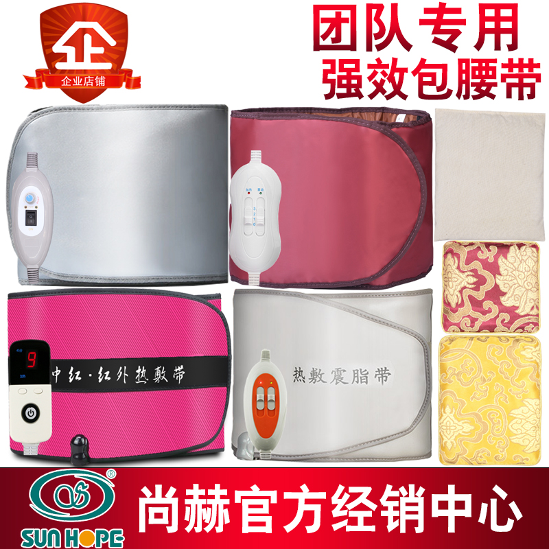He is still Warm house Warm house belt heating belt soso Medicine package team Dedicated Beautyin the Personal Care/Health/Massage equipment , Home health care equipment , Health protectors(Waist/Knee/Leg) category - from Buy2taobao.com to provide professional Taobao agent buy service