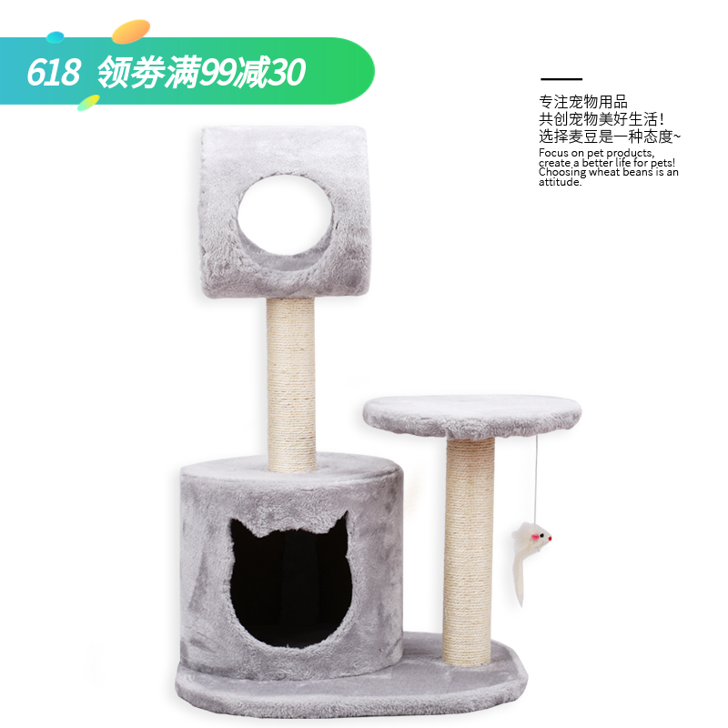 简约稳定剑麻猫猫乐园跳台猫玩具猫爬架猫树猫抓板柱猫窝一体别墅在类目 宠物/宠物食品及用品, 猫/狗玩具, 猫爬架中 - 来自Buy2taobao.com提供专业的淘宝代购服务