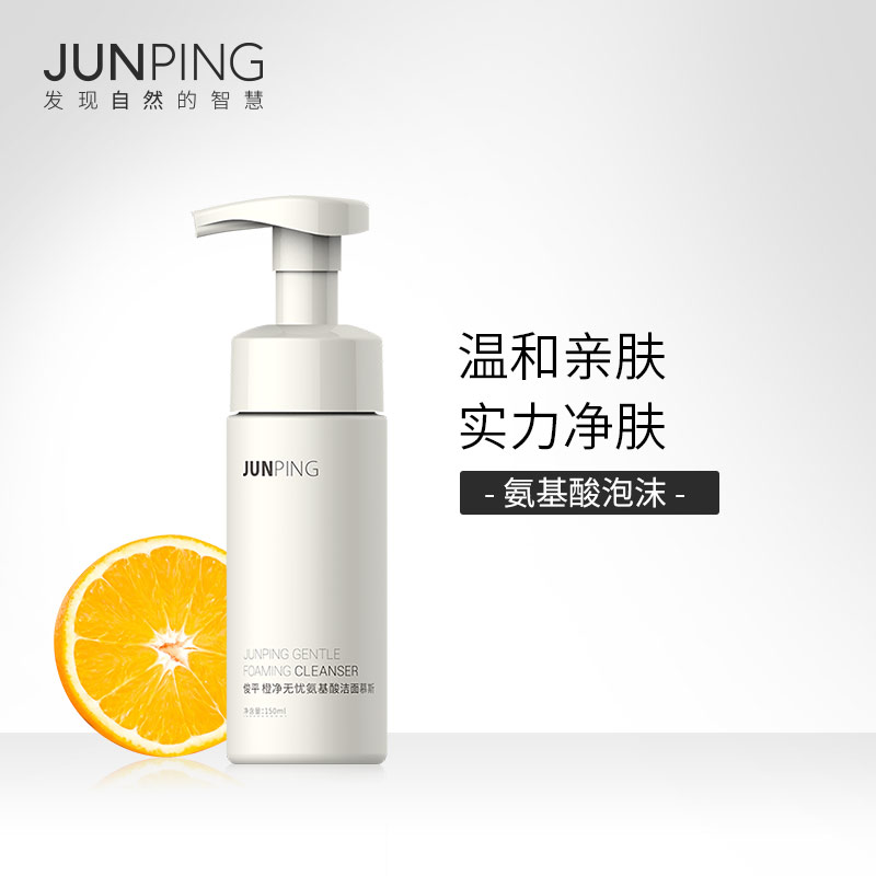 【直播專屬】JUNPING俊平大魔王氨基酸網紅洗面奶溫和清潔泡沫在類目 美容護膚/美體/精油, 潔面中 - 來自Buy2taobao.com提供專業的淘寶代購服務