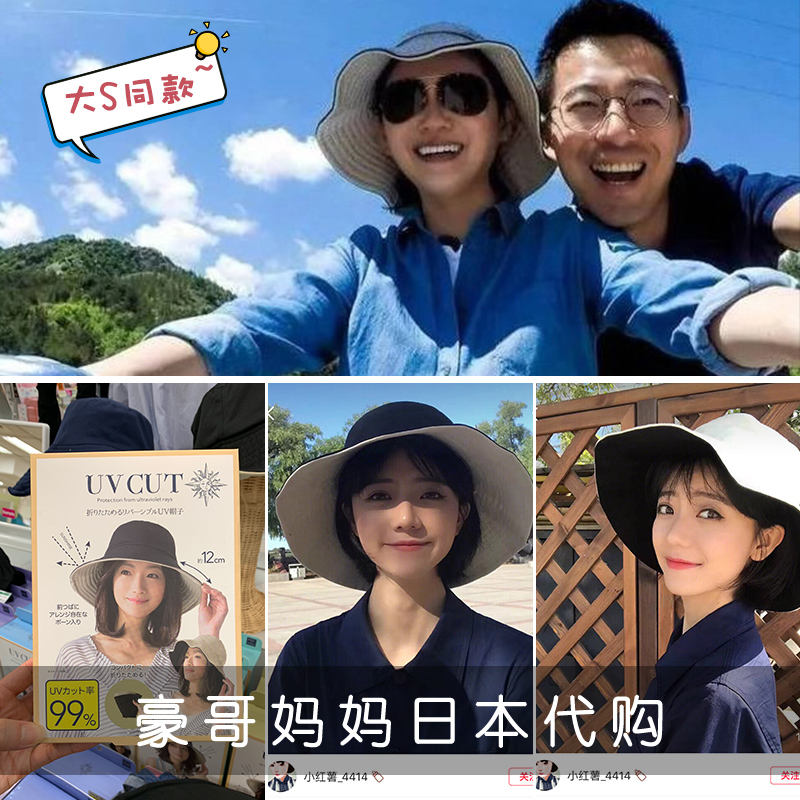日本uvcut遮阳帽大S同款UV防晒帽夏双面防紫外线可折叠大沿渔夫帽|msdalam kategori Aksesori/Belt kulit/Hat/Muffler, Hat - dari Buy2taobao.com untuk memberikan perkhidmatan ejen Taobao profesional membeli