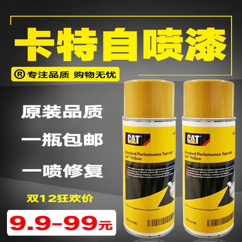 Carter Original quality goods yellow Aerosol Hand painting Carter Digging machine Dedicated Spray paint Hand painting parts excavatorin the Car/Articles/Fitting/Refit , Auto Beauty/Maintenance/Service , Auto Beauty paint/Membrane/Wax Tools , Up paint pen category - from Buy2taobao.com to provide professional Taobao agent buy service