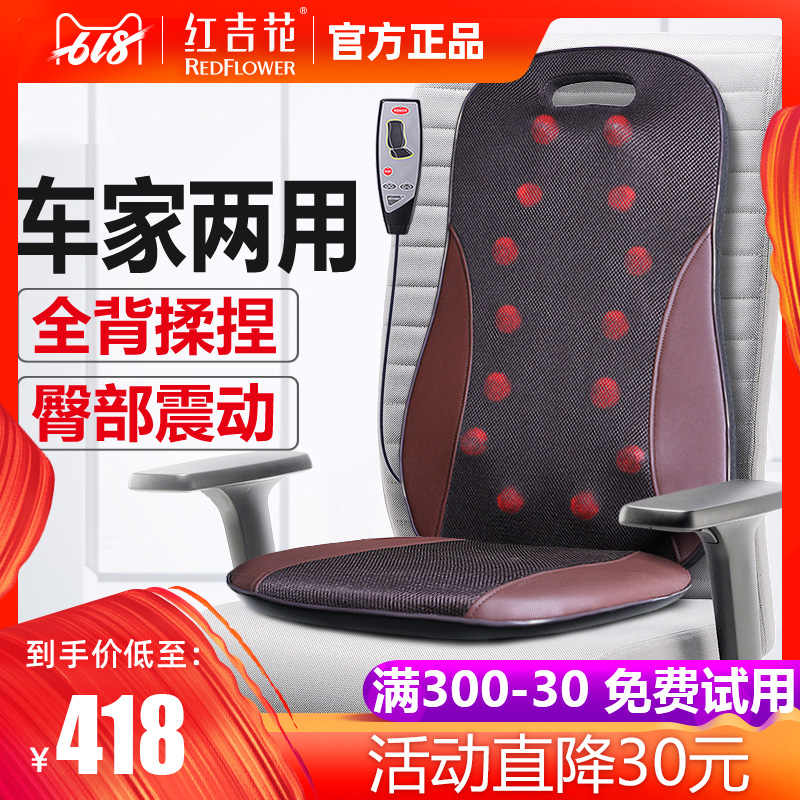 按摩椅垫全身多功能腰部按摩器背部腰椎车载家用靠垫坐垫腰疼揉捏在类目 个人护理/保健/按摩器材, 按摩器材, 按摩枕/颈腰靠垫/坐垫中 - 来自Buy2taobao.com提供专业的淘宝代购服务