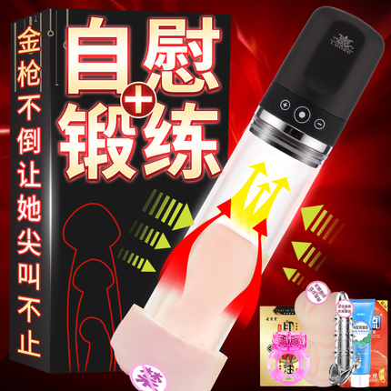 飛機杯男用陰莖全自動器按摩粗大器訓練徑物理拉伸變大成人性用品在類目 成人用品/避孕/計生用品, 男用器具, 簡單便攜, 自慰杯中 - 來自Buy2taobao.com提供專業的淘寶代購服務