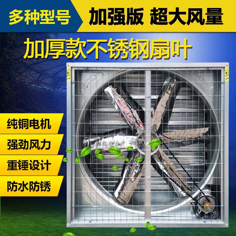 負壓風機工業排風扇1100型大功率排氣扇工廠養殖場通風換氣扇在類目 生活電器, 其它生活家電, 換氣扇/排氣扇中 - 來自Buy2taobao.com提供專業的淘寶代購服務