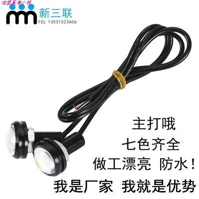 automobile led Light 23MM Hawkeye Rogue Screw Counterattack Reversing lights Motorcycle Refit lamp Balance carin the Car/Articles/Fitting/Refit , Auto Parts and Accessories , Lighting system , Auto Bulbs category - from Buy2taobao.com to provide professional Taobao agent buy service
