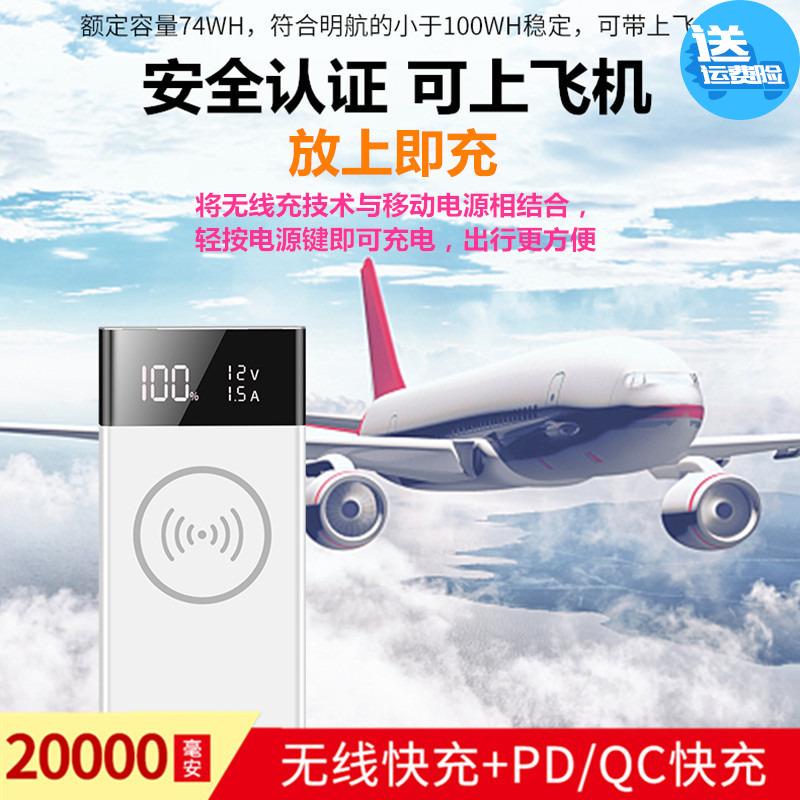 无线数显充电宝20000毫安苹果华为小米通用PD快充QC3.0移动电源器在类目 3C数码配件, 移动电源中 - 来自Buy2taobao.com提供专业的淘宝代购服务
