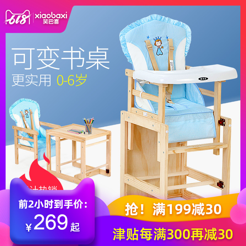 笑巴喜寶寶餐椅實木兒童吃飯學座椅嬰兒多功能餐桌椅子小孩bb凳子在類目 尿片/洗護/餵哺/推車牀, 童牀/嬰兒牀/搖籃/餐椅, 餐椅中 - 來自Buy2taobao.com提供專業的淘寶代購服務