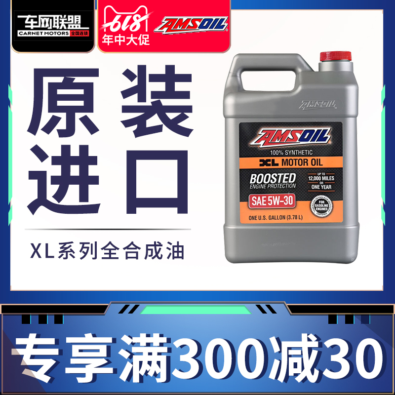 安索机油5W-30全合成机油润滑油XL适用马自达福克斯科鲁兹英朗SN在类目 汽车/用品/配件/改装, 汽车美容/保养/维修, 汽车养护品, 汽车发动机机油中 - 来自Buy2taobao.com提供专业的淘宝代购服务