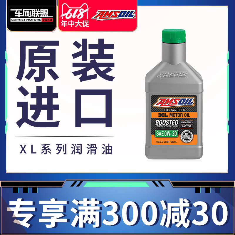 安索0W-20全合成机油适用丰田马自达CX-5斯巴鲁森林人XV锐志飞度在类目 汽车/用品/配件/改装, 汽车美容/保养/维修, 汽车养护品, 汽车发动机机油中 - 来自Buy2taobao.com提供专业的淘宝代购服务