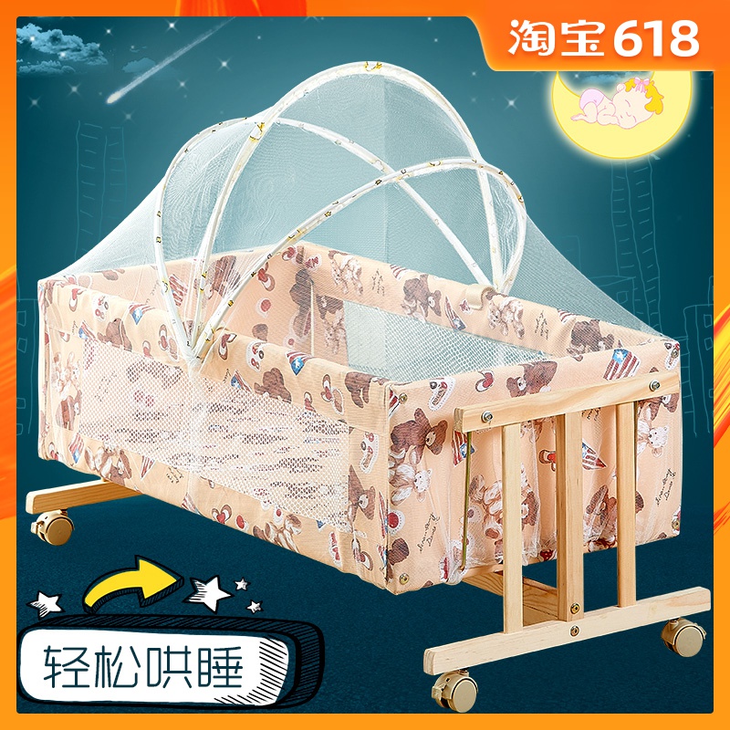 婴儿床宝宝小摇床实木摇篮床新生儿安抚工字小床秋千多功能带蚊帐|ruв категории подгузник/шампунь/вскармливать/тележка кроватью, детская кровать/кровать для младенца/колыбель/стул, кровать для младенца/детская кровать - от Buy2taobao.com для оказания профессиональной услуги покупки агента Taobao
