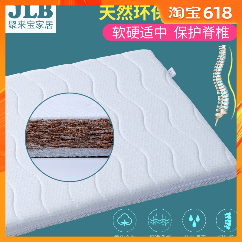 宝宝新生的儿婴儿床床垫天然椰棕四季通用可拆洗儿童小床1-1.2米在类目 尿片/洗护/喂哺/推车床, 睡袋/凉席/枕头/床品, 婴童床垫中 - 来自Buy2taobao.com提供专业的淘宝代购服务