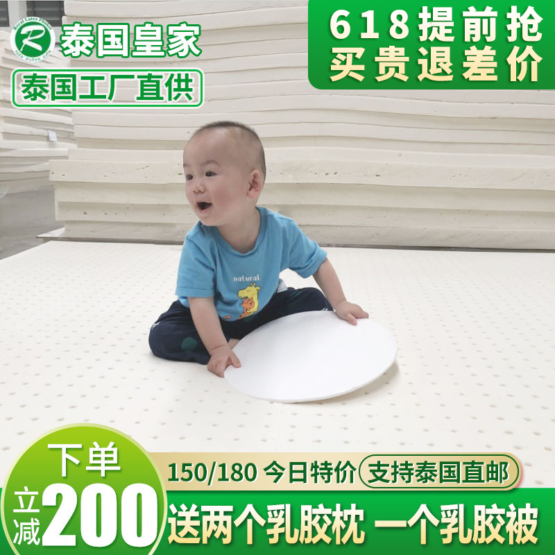 泰国皇家乳胶床垫泰国纯正天然进口床垫1.8m床泰国乳胶床垫1.5m床在类目 住宅家具, 床垫类, 乳胶床垫中 - 来自Buy2taobao.com提供专业的淘宝代购服务