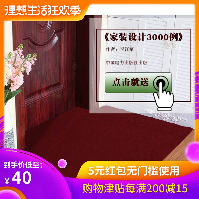 carpet Doormat Foyer household Crop Solid grey Dark red non-slip door mat Doorway The door Matin the Home Fabric , Carpet category - from Buy2taobao.com to provide professional Taobao agent buy service