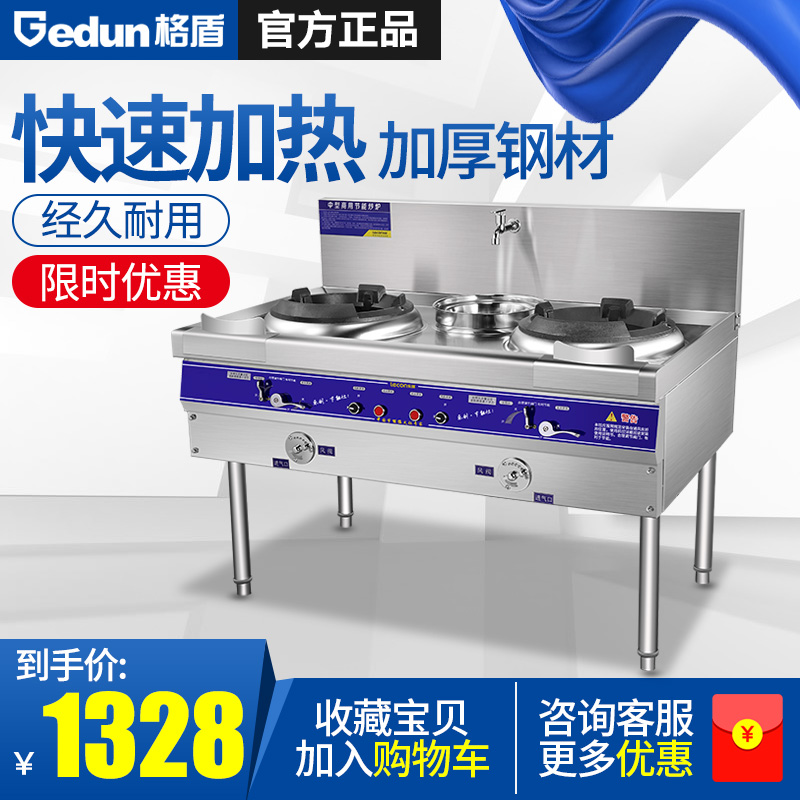 格盾商用燃气灶煤气灶具双灶天然气液化气带尾不锈钢猛火灶爆炒炉|ruв категории кухня/посуда, посуда, мини - газовая плита - от Buy2taobao.com для оказания профессиональной услуги покупки агента Taobao