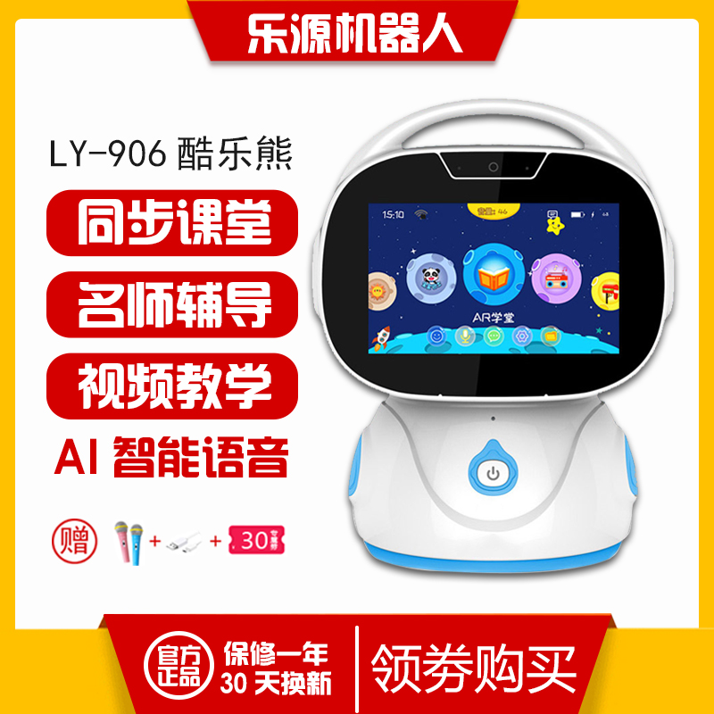 children intelligence Early education robot family Voice dialogue AR High-tech multi-function Accompany education Learning machinein the Smart devices , Intelligent Robot category - from Buy2taobao.com to provide professional Taobao agent buy service