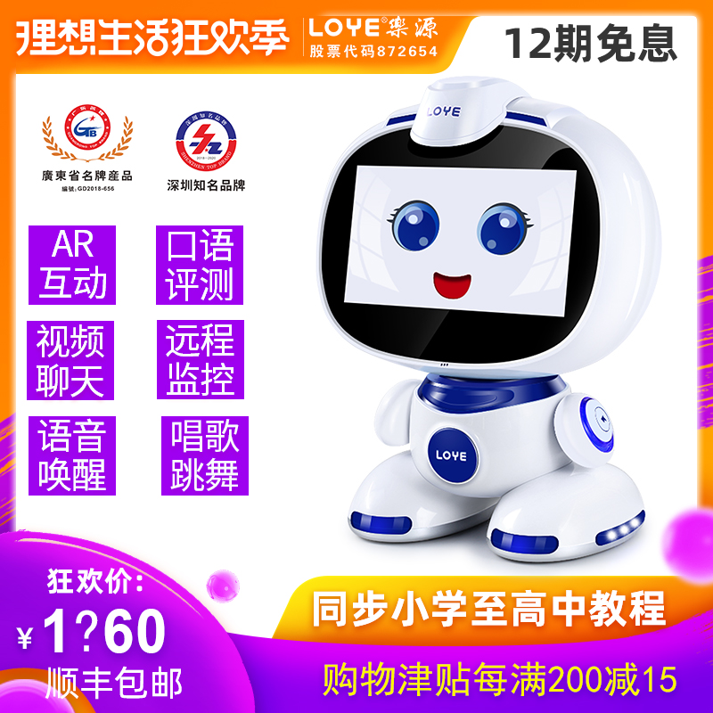 LOYE Music source intelligence robot Zaojiao wifi Voice Dialogue ai Accompany Touch screen Toys children Learning machinein the Toy/Childs/Puzzle/Building block/Model , Early Learning/Smart toys , Child MP3/Story Machine category - from Buy2taobao.com to provide professional Taobao agent buy service