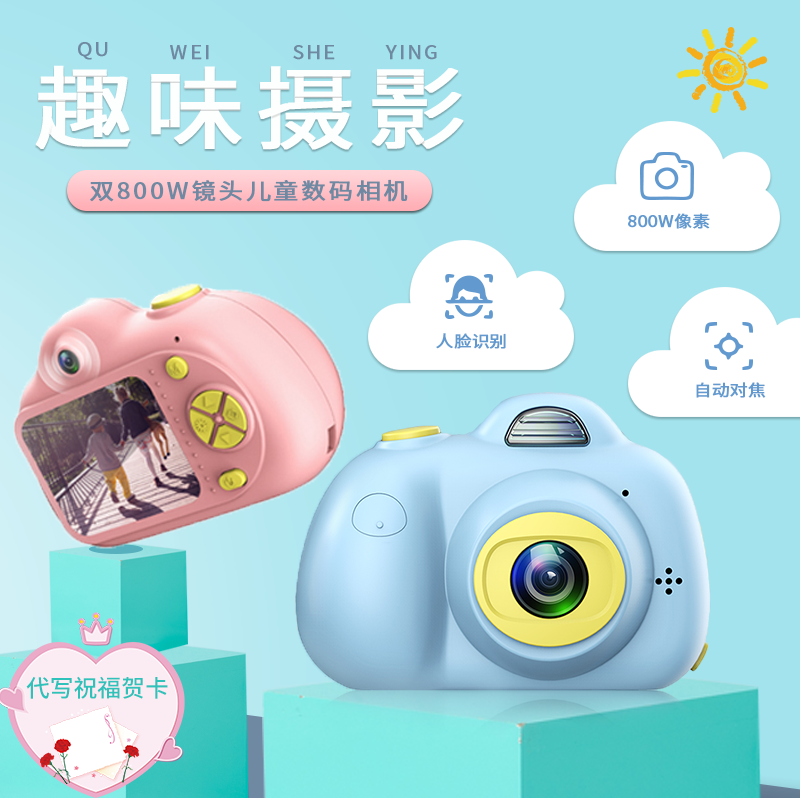 children Camera photograph Monosyllabic reaction girl Travel? high definition Puzzle Digital Mini kids Toys giftin the Toy/Childs/Puzzle/Building block/Model , Simulation/Play house toys , Simulation camera category - from Buy2taobao.com to provide professional Taobao agent buy service