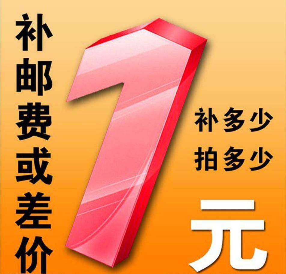 补运费差价在类目 户外/登山/野营/旅行用品, 垂钓装备, 垂钓小配件中 - 来自Buy2taobao.com提供专业的淘宝代购服务
