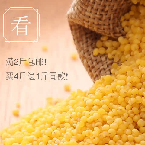 黄小米2018新米糯小黄米粥特产农家粮食月子小米粗粮五谷杂粮1斤|ruв категории зерно риса/север и Юг сухих грузов/приправы, метров/муки/зерновые, метров в категории, просо - от Buy2taobao.com для оказания профессиональной услуги покупки агента Taobao