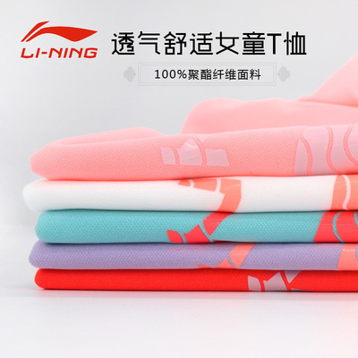 李宁童装女儿童速干衣夏季女童短袖速干t恤透气排汗中大童女孩
