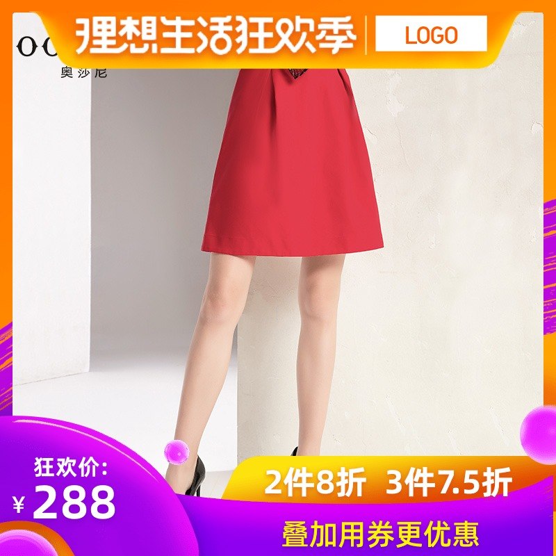 OCEANE/奥莎尼2019年春季新款时尚简约百搭宽松收腰显瘦A字半身裙|ruв категории Женская одежда, юбка - от Buy2taobao.com для оказания профессиональной услуги покупки агента Taobao
