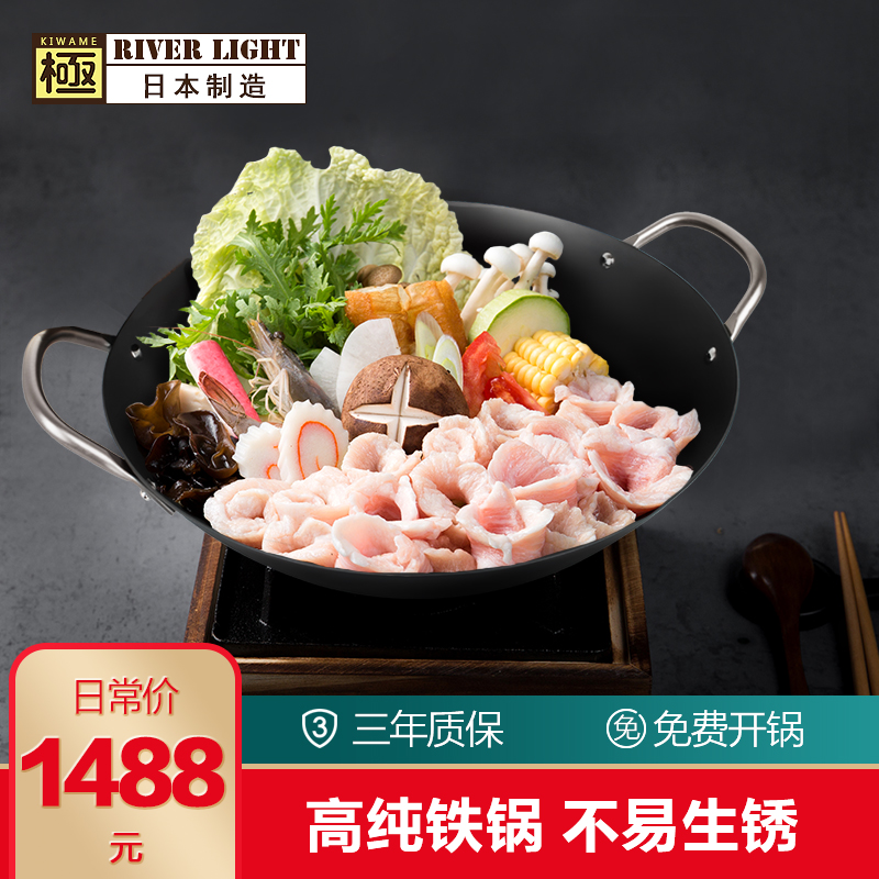 Japanese extreme RIVERLIGHT Original import The Chinese people Iron pot Binaural Healthy Cooking Iron pot Cookware 33cmin the Kitchen/Cooking utensils , Cooking utensils , Cookware/Pot/Kettle , Wok category - from Buy2taobao.com to provide professional Taobao agent buy service