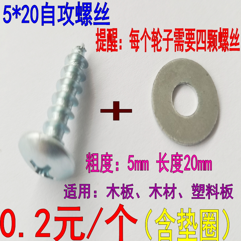 5*20 Self-tapping screws With washerin the Hardware/Tool , Fastener , Screw  category - from Buy2taobao.com to provide professional Taobao agent buy service