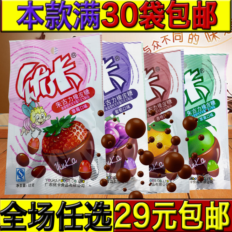 Childhood childhood 80 After 90 Reminiscence Office leisure time snacks Eukanuba Chocolate Gummy chocolate Mouth makingin the Snacks/Nuts/Specialty , Sweets and snacks/Jelly/Pudding , Candy category - from Buy2taobao.com to provide professional Taobao agent buy service