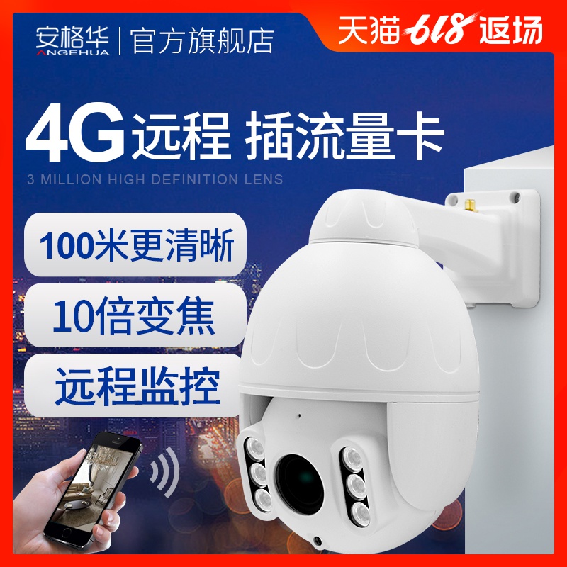 4G监控器插手机电话卡无线室外摄像头远程野外户外wifi网络球机3G|ruв категории электронный/электрик, оборудование для мониторинга и системы, Камеры наблюдения, веб - камера - от Buy2taobao.com для оказания профессиональной услуги покупки агента Taobao