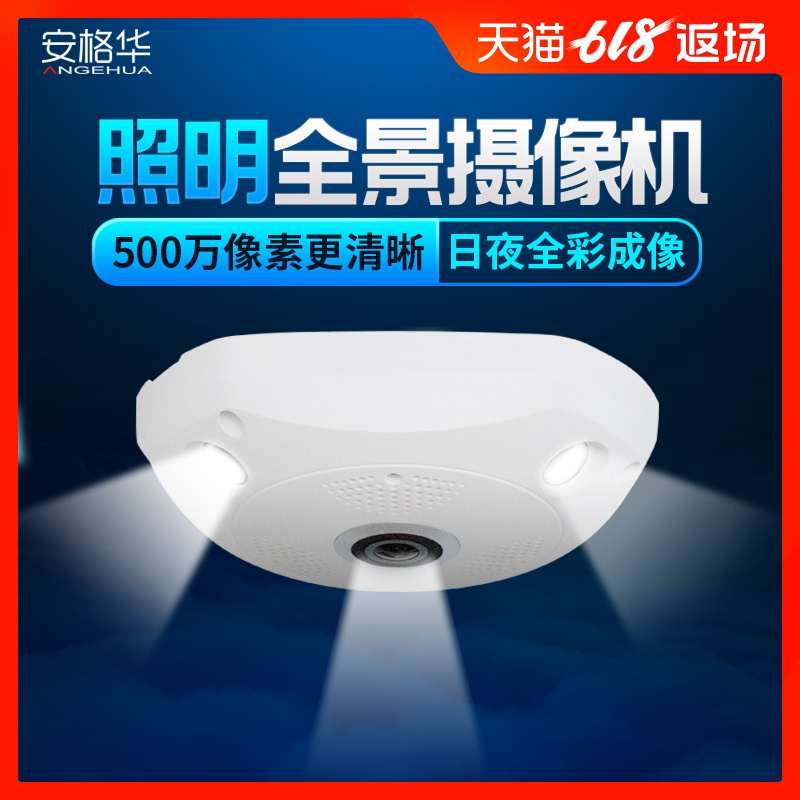360度全景摄像头无线白光夜视全彩色wifi网络手机远程监控器套装在类目 电子/电工, 监控器材及系统, 监控摄像机, 网络摄像机中 - 来自Buy2taobao.com提供专业的淘宝代购服务