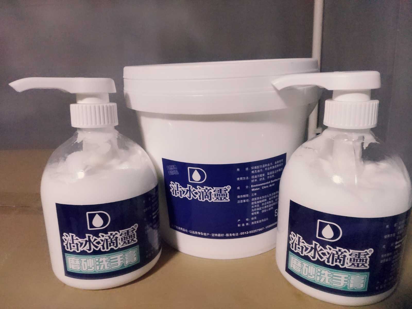 1桶装2公斤+2桶500g浓缩磨砂洗手膏滴灵工业机械模具油污清洁膏在类目 洗护清洁剂/卫生巾/纸/香薰, 家庭环境清洁剂, 油污清洁剂中 - 来自Buy2taobao.com提供专业的淘宝代购服务