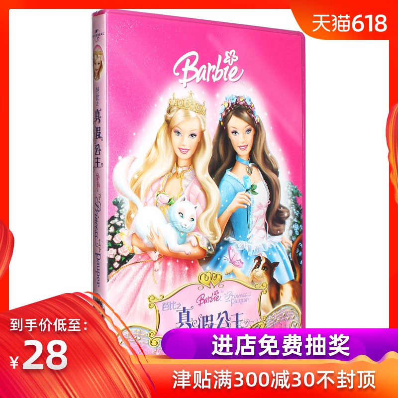 Genuine Barbie Genuine princess DVD Barbie story series english Cartoon CD Discin the Music/Television/Star/Audio , Animation dish category - from Buy2taobao.com to provide professional Taobao agent buy service