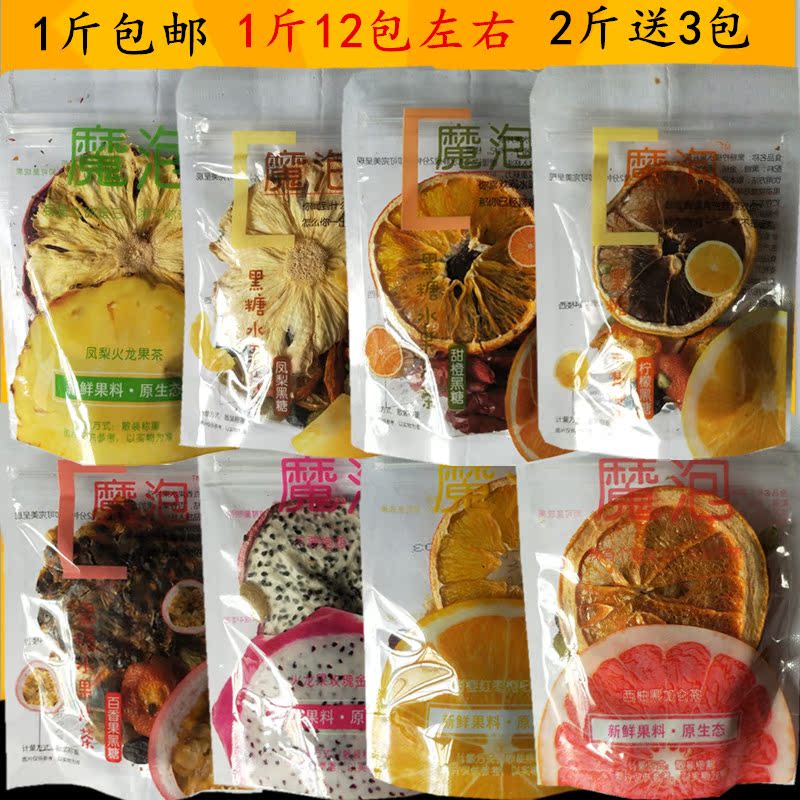 魔泡水果茶 百香果黑糖茶 甜橙西柚新鮮果料口味多 散稱小包500克在類目 零食/堅果/特產, 蜜餞/棗類/梅/果乾, 玫瑰花脯中 - 來自Buy2taobao.com提供專業的淘寶代購服務