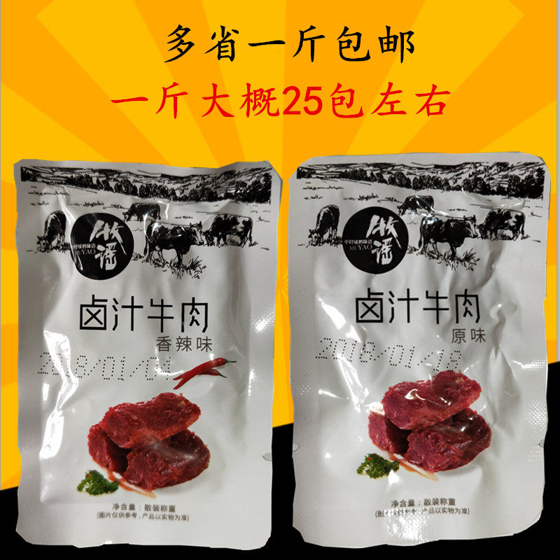 牧謠鹵汁牛肉幹 醬牛肉塊原味香辣味獨立小包500g在類目 零食/堅果/特產, 牛肉乾/豬肉脯/滷味零食, 牛肉類中 - 來自Buy2taobao.com提供專業的淘寶代購服務