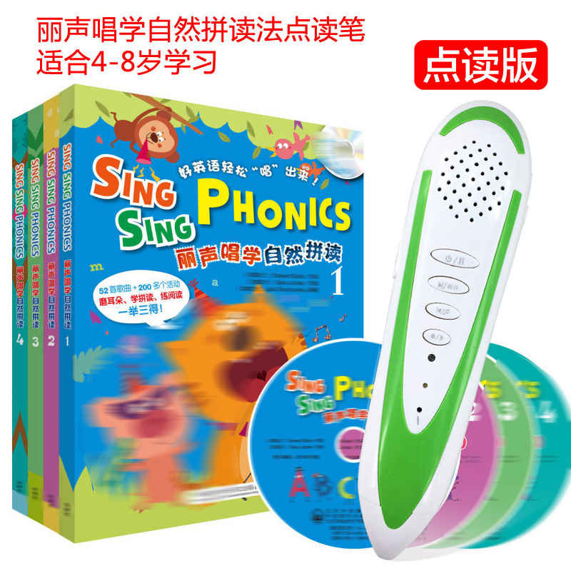 天才熊点读笔 丽声唱学自然拼读法1-4级点读笔 丽声唱学自然拼读法1234级 4-9岁英语拼读学习提升点读机在类目 电子词典/电纸书/文化用品, 点读笔中 - 来自Buy2taobao.com提供专业的淘宝代购服务