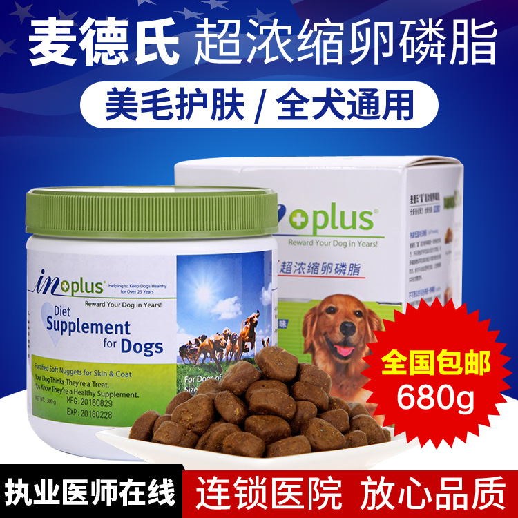 麦德氏超浓缩卵磷脂680g美国in狗狗美毛粉泰迪金毛宠物海藻粉在类目 宠物/宠物食品及用品, 猫/狗保健品中 - 来自Buy2taobao.com提供专业的淘宝代购服务