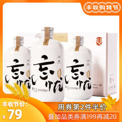 米客米酒剑侠情缘糯米酒低度果酒6度酒忘忧酒馆送礼礼盒350ml*3
