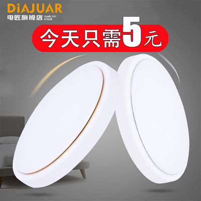 电匠吸顶灯简约现代灯具客厅灯LED卧室灯走廊过道餐厅灯书房灯具