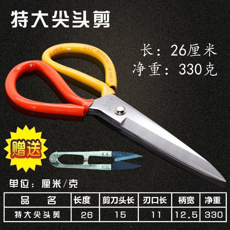 強力剪刀工業家用裁縫剪布皮革剪紙專用剪辦公民用廚房魚頭雞骨剪在類目 電子詞典/電紙書/文化用品, 裁剪用品, 剪刀中 - 來自Buy2taobao.com提供專業的淘寶代購服務