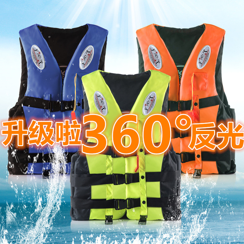 Life jacket adult children major Swimming drift Snorkeling Fishing Boat buoyancy vest Reflectivein the Outdoor/Mountaineer/Camping/Travel Goods , Special outdoor sports equipment , Surf/Water-skiing/Windsurfing , Life jacket category - from Buy2taobao.com to provide professional Taobao agent buy service