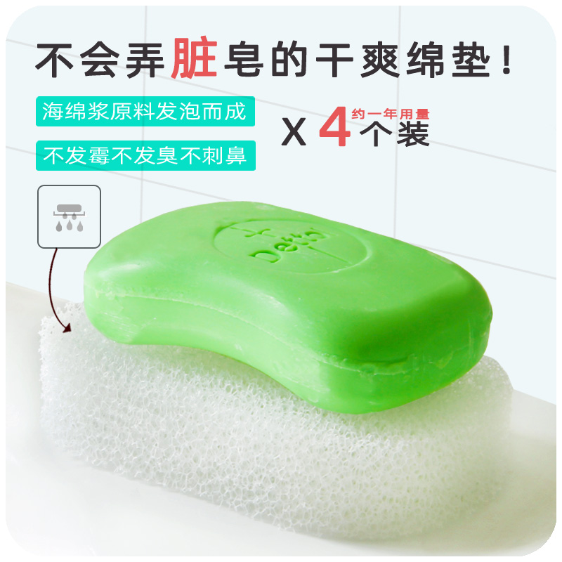 香皂沥水海绵垫 速干绵皂垫 香皂干爽不融化 香皂盒配件 4个装在类目 家庭/个人清洁工具, 卫浴用具/卫浴配件, 皂盒中 - 来自Buy2taobao.com提供专业的淘宝代购服务