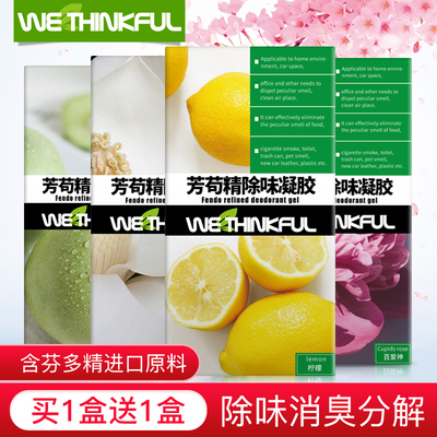 空气清新剂固体清香家用卫生间厕所除臭香薰膏卧室室内汽车载车用